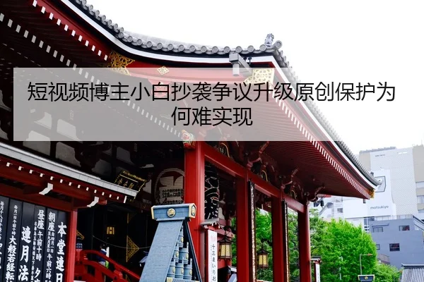 duan-shi-pin-bo-zhu-xiao-bai-chao-xi-zheng-yi-sheng-ji-yuan-chuang-bao-hu-wei-he-nan-shi-xian-2-461.jpg
